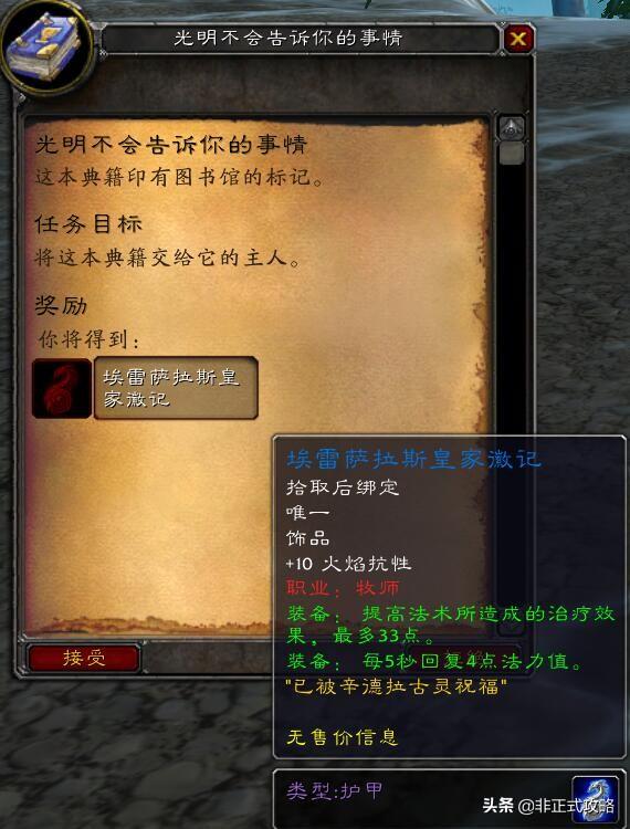 魔兽世界怀旧服，各职业的埃雷萨拉斯皇家徽记