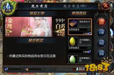 魔域口袋版角色改名卡多少钱？