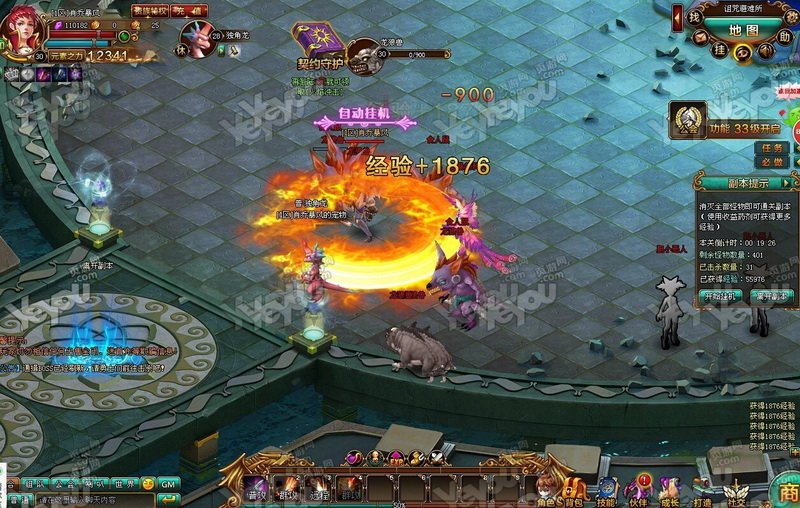 魔龙契约换名《魔域大陆》