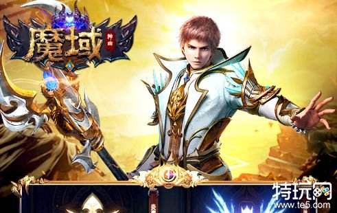 人气最高的魔域私新开服网站盘点 迎接全新魔域之旅