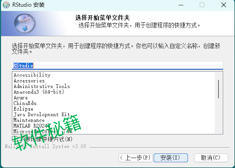 rstudio下载安装教程