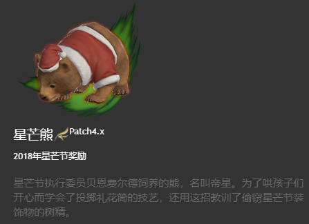 ff14坐骑获得大全 6.x版本全214种坐骑收集图鉴