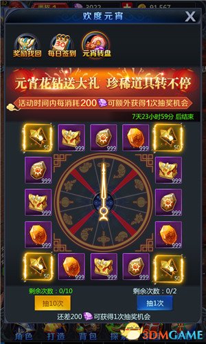 吃元宵赏花灯 《决战魔域》陪你过元宵