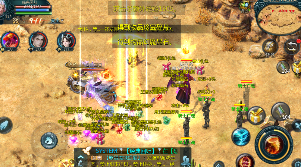 魔域官方战力排行榜中的宝宝星级是如何影响排名的？