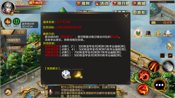 魔域手游国际版1