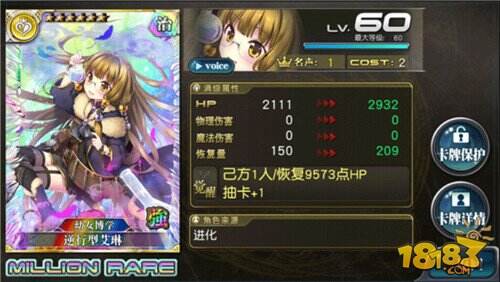 乖离性百万亚瑟王魔女的晚餐会扭蛋活动