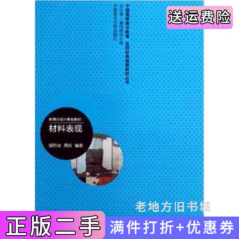 二手材料表现为何成为当代艺术热门？烈炎周庆如何解析综合材料运用？