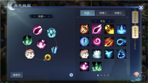 新倩女幽魂互通版3