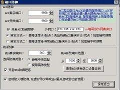 5.0商业版魔域登录器【傲天】