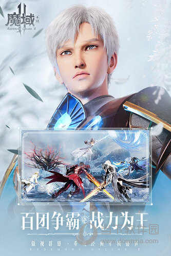 魔域手游2九游版