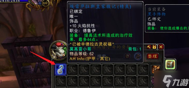 魔兽世界埃雷萨拉斯皇家徽记怎么获得-埃雷萨拉斯皇家徽记获取方法