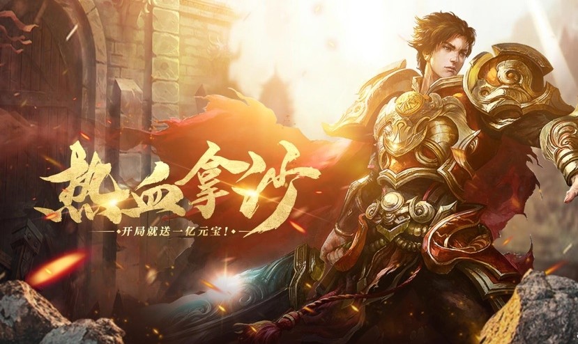 单职业沉默版传奇类手游排行榜