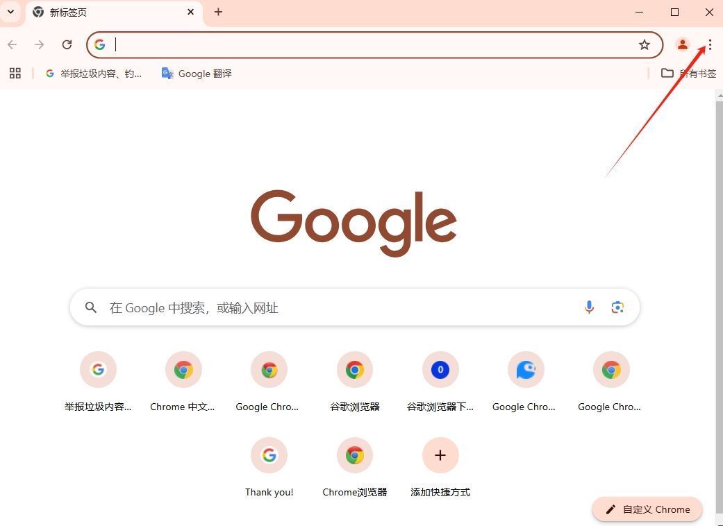 谷歌浏览器的广告屏蔽选项设置2