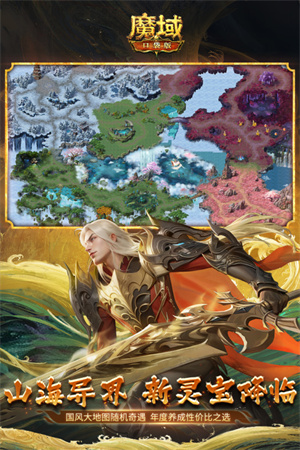 魔域口袋版无限魔石破解版截图