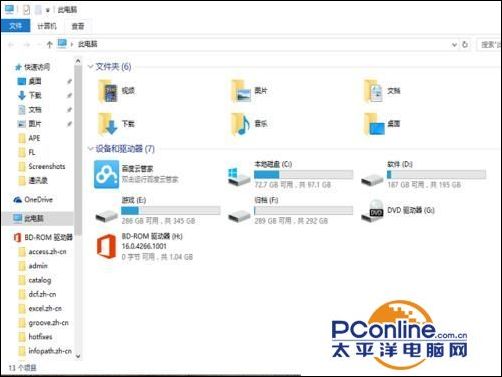 office2013怎么升级office2016？1.jpg