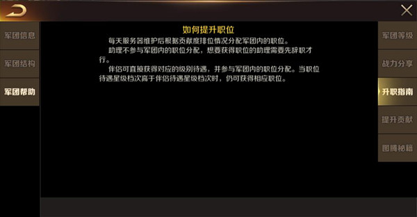 一杯必胜酒敬胜利 魔域手游革新团队战玩法