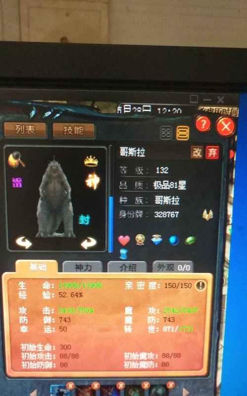 魔域宝宝转身份牌需要哪些条件？操作步骤是什么？