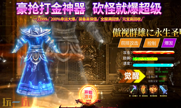 魔域sf发布网刚开一秒 最新魔域私服开服信息汇总