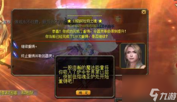 《魔域手游》阿拉玛之魂获取方法