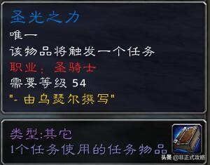 魔兽世界怀旧服，各职业的埃雷萨拉斯皇家徽记