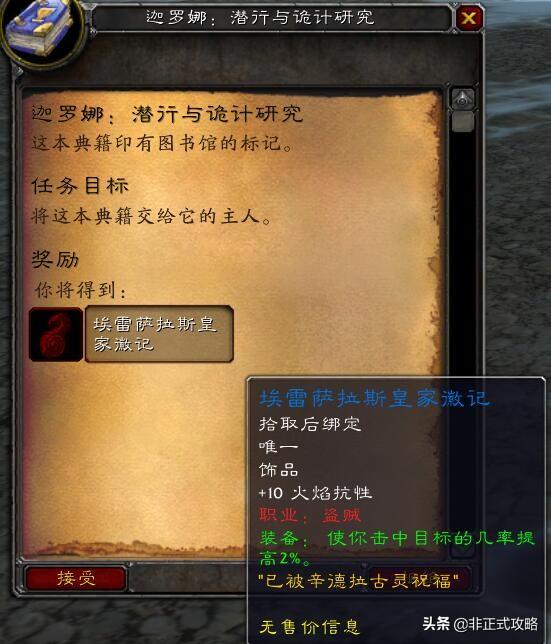 魔兽世界怀旧服，各职业的埃雷萨拉斯皇家徽记