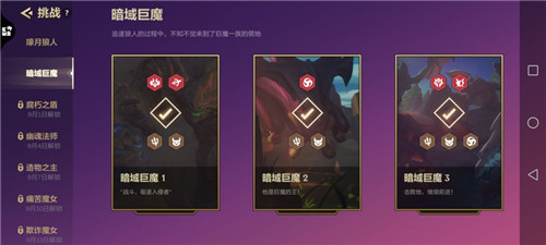 金铲铲之战暗域巨魔通关攻略详解 暗域巨魔全关卡过关技巧