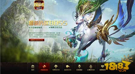 魔域口袋版新版本即将登场 BOSS组团来袭