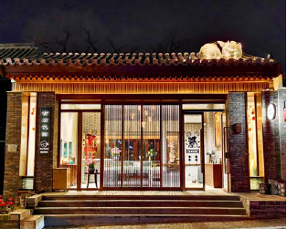 名城保护与城市更新丨模式口历史文化街区修缮改造,重塑驼铃声中的繁荣商道