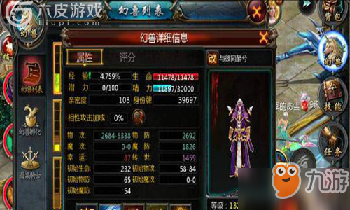 魔域口袋版副宠怎么选择 副宠选择攻略分享