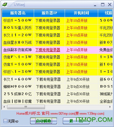 139魔域合宝宝挂下载