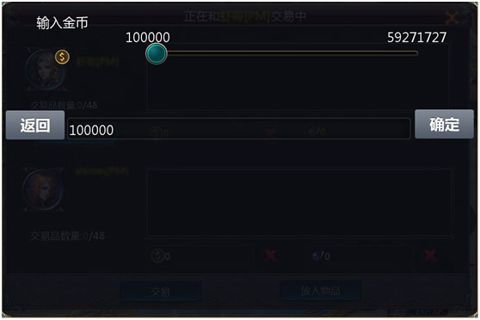 魔域口袋版交易系统介绍截图4