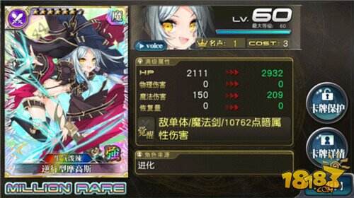 乖离性百万亚瑟王魔女的晚餐会扭蛋活动