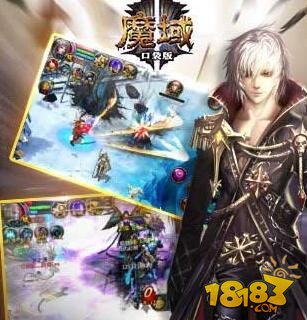 魔域口袋版法师装备怎么选 加战还是魔攻