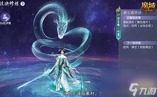蛇年兽这么养,《魔域口袋版》蛇年兽一站式攻略来袭