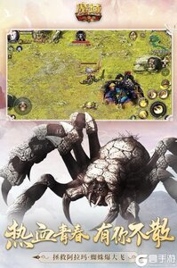 魔域口袋版电脑版游戏截图-1