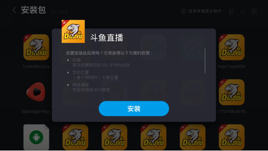 斗鱼电视版安装教程