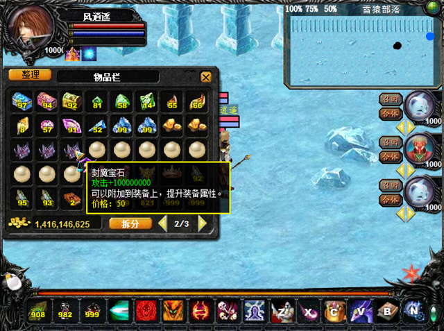 魔域单机版3.2截图3