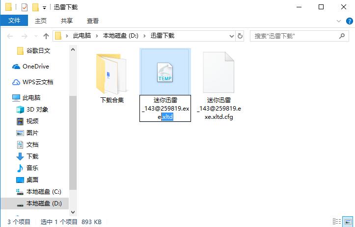 迅雷官方最新版截图