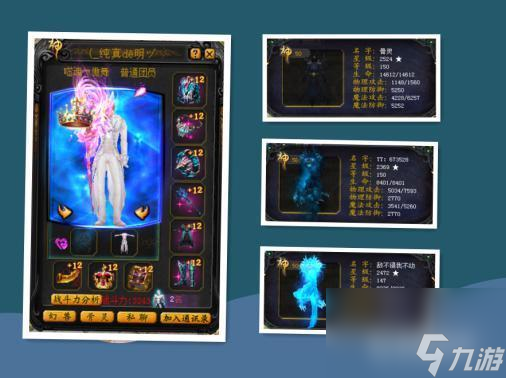 魔域官方战力排行榜是什么？ （宝宝星级）