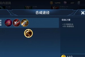 王者荣耀灵魂出装攻略（掌握关键装备，提升胜率） - 攻略教程 - 游戏攻略宝典