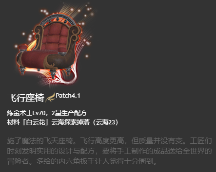 ff14坐骑获得大全 6.x版本全214种坐骑收集图鉴