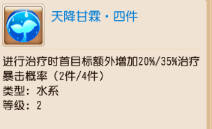 器灵套装效果深度解读