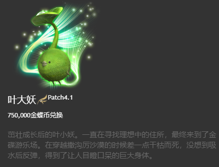 ff14坐骑获得大全 6.x版本全214种坐骑收集图鉴