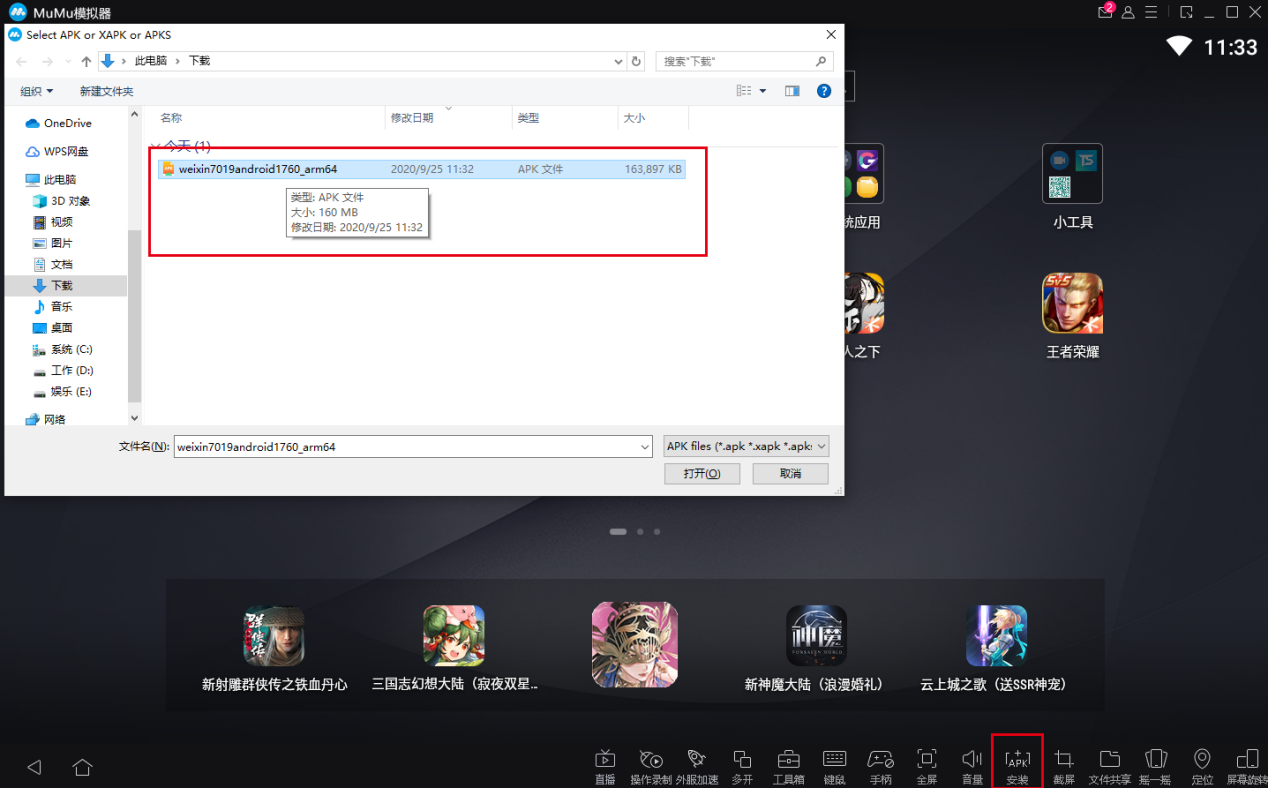 《魔域手游2》电脑版PC端下载安装 模拟器多开 键位设置 流畅运行教程