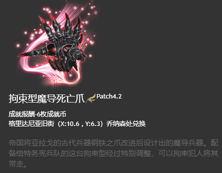 ff14坐骑获得大全 6.x版本全214种坐骑收集图鉴