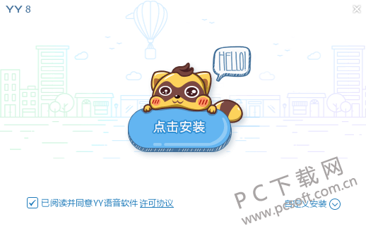 YY语音官方下载