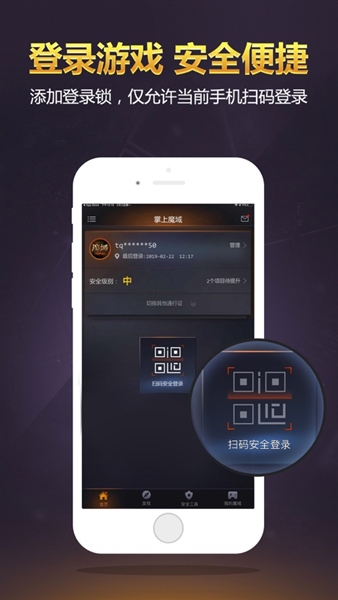 掌上魔域最新版宣传图