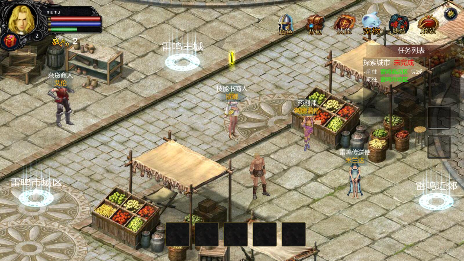 魔域迷你HD最新版