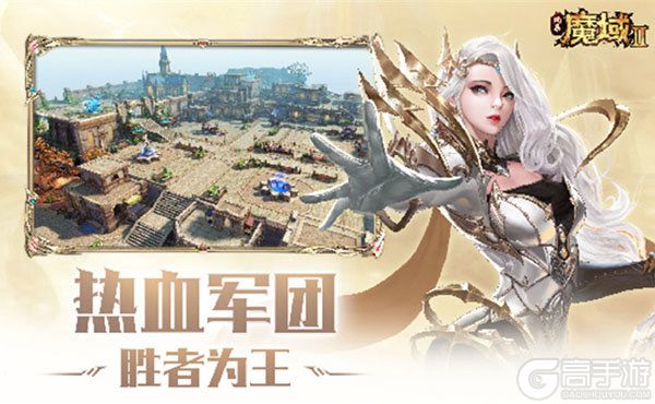 风暴魔域2电脑版