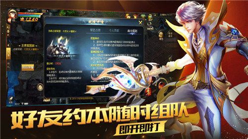 魔域2.4终极无敌版